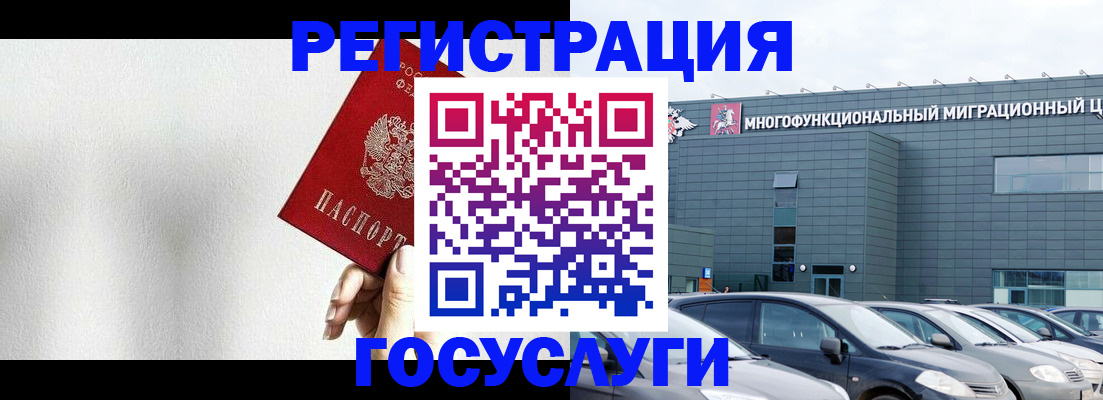 прописка штамп в Дзержинском