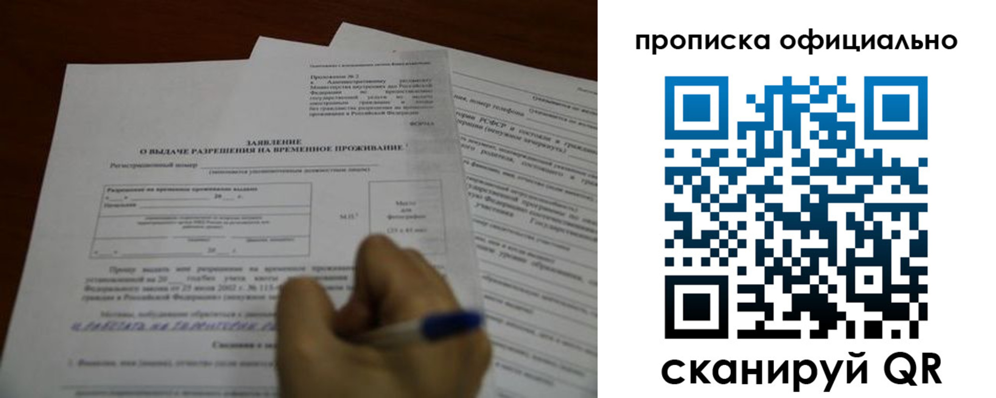 прописка от собственника в Дзержинском