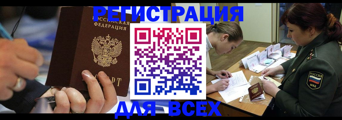 миграционный учет в Дзержинском