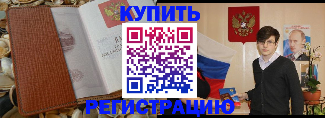 временная регистрация поиск в Дзержинском