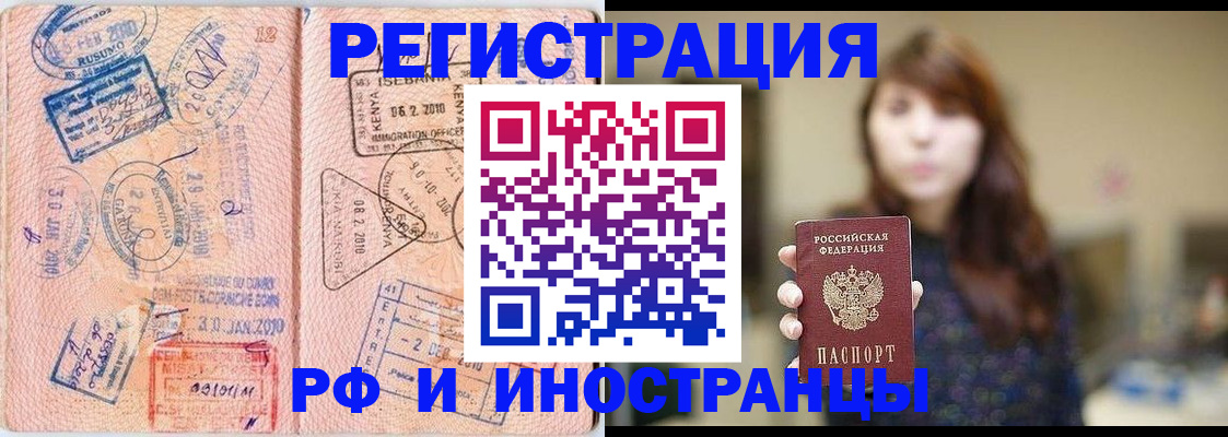 временная регистрация адрес в Дзержинском