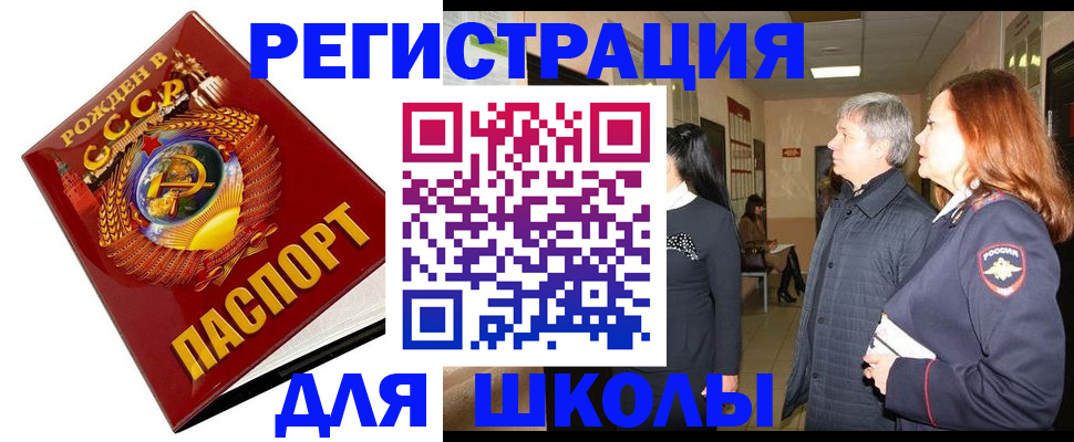 временная регистрация надежно в Дзержинском