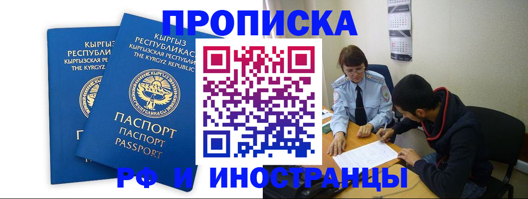 регистрация для школы в Дзержинском