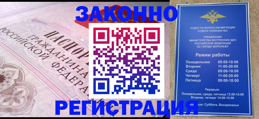 прописка иностранных граждан в Дзержинском