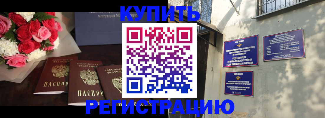 временная регистрация собственник в Дзержинском