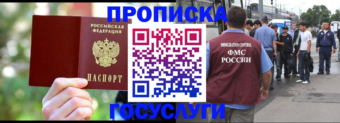 прописка поиск в Дзержинском