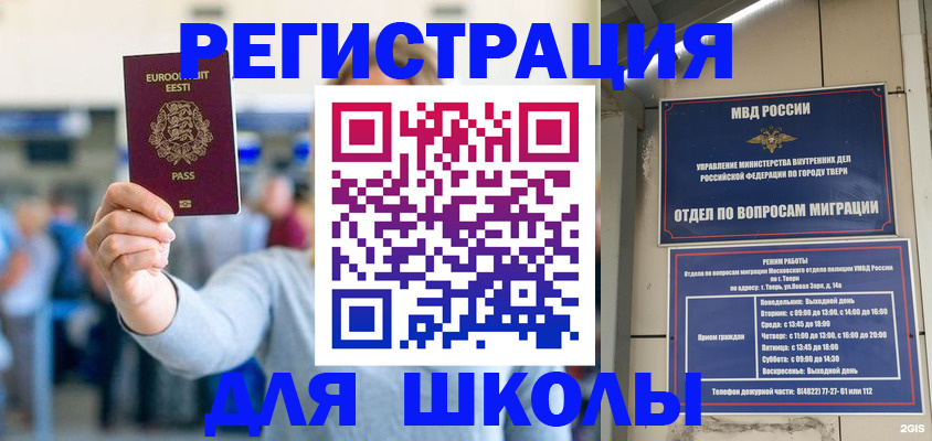 регистрация для дет. сада в Дзержинском