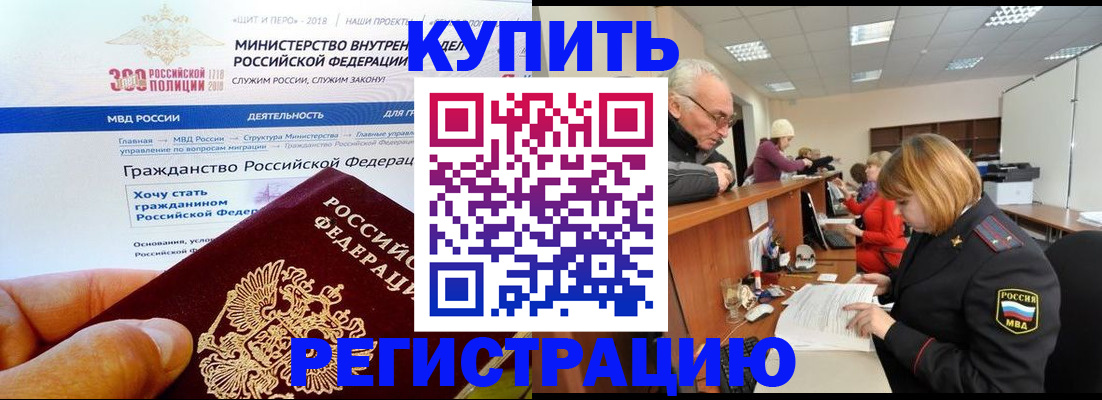 прописка гарантия в Дзержинском