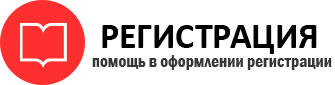 прописка в Дзержинском id714789